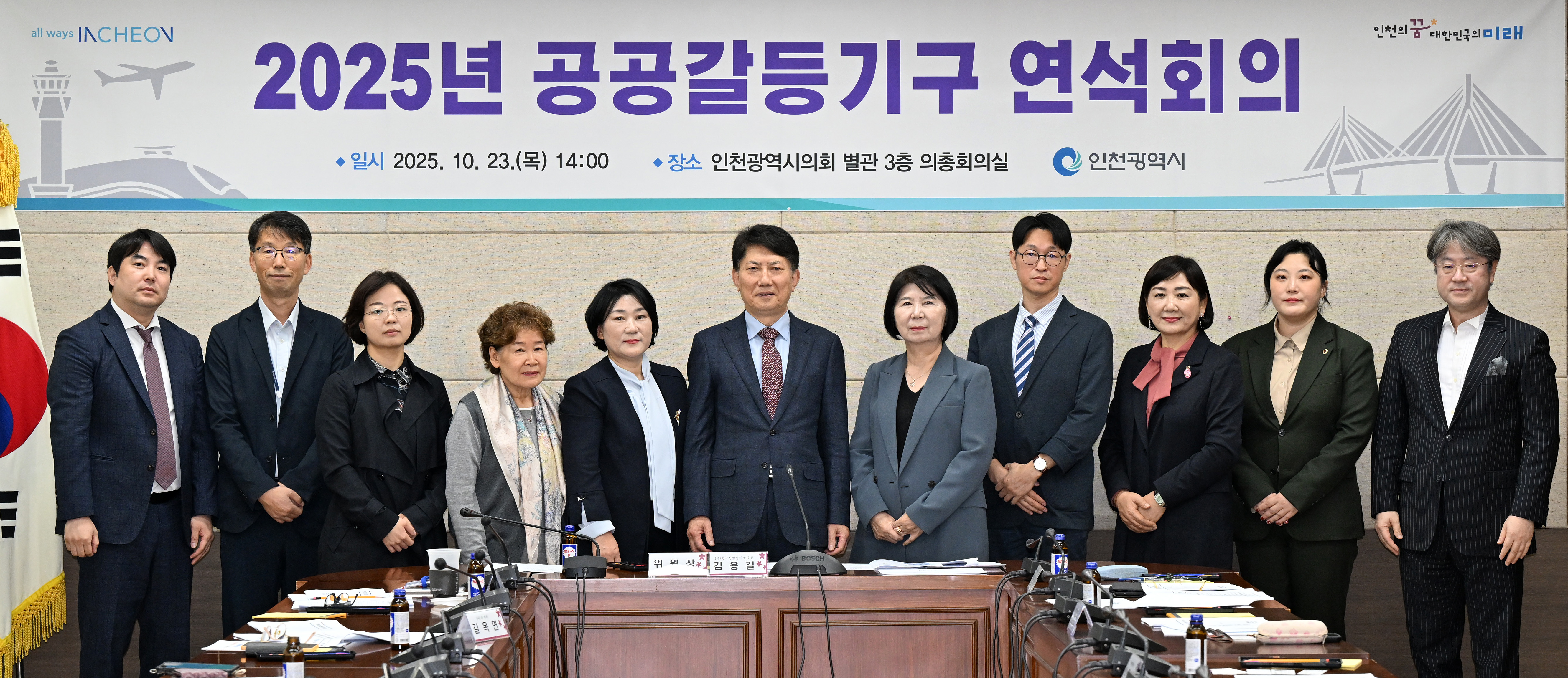 연석회의