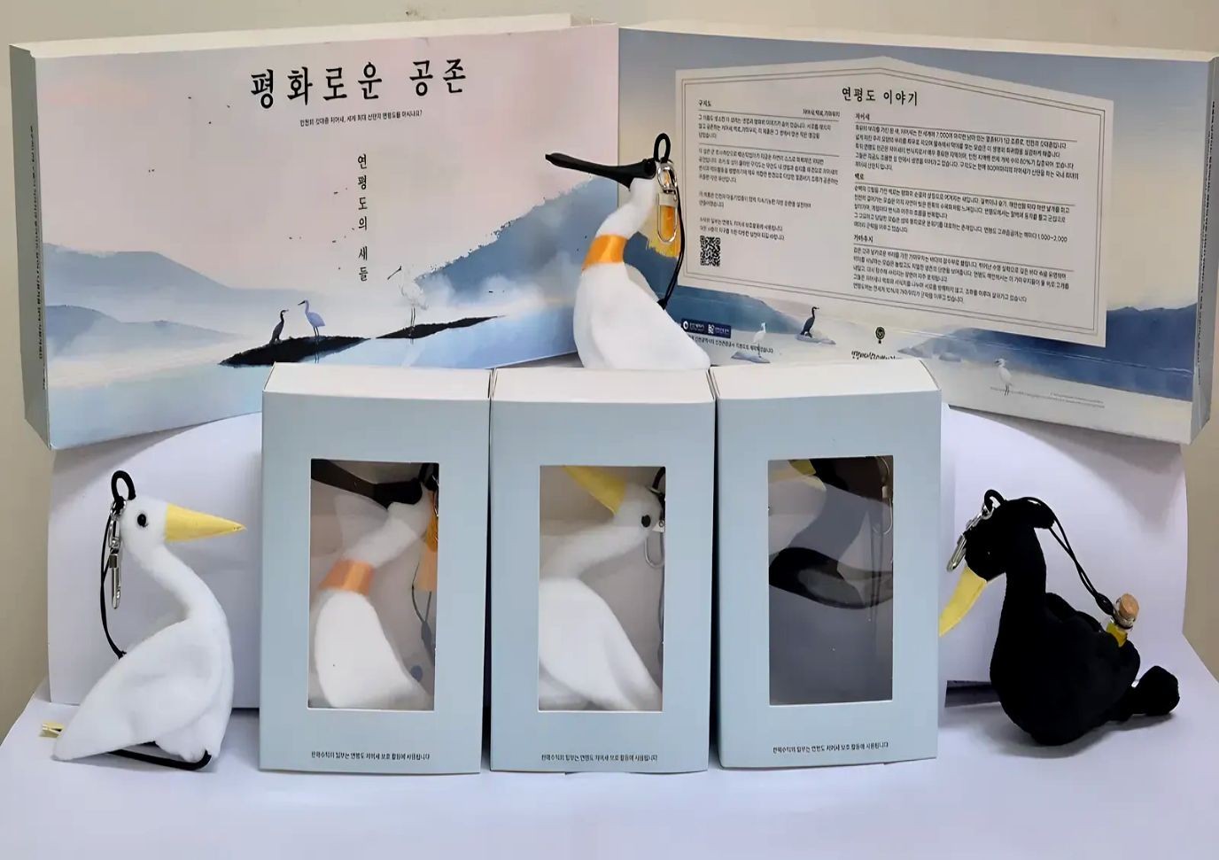 연평도 철새 활용 키링세트