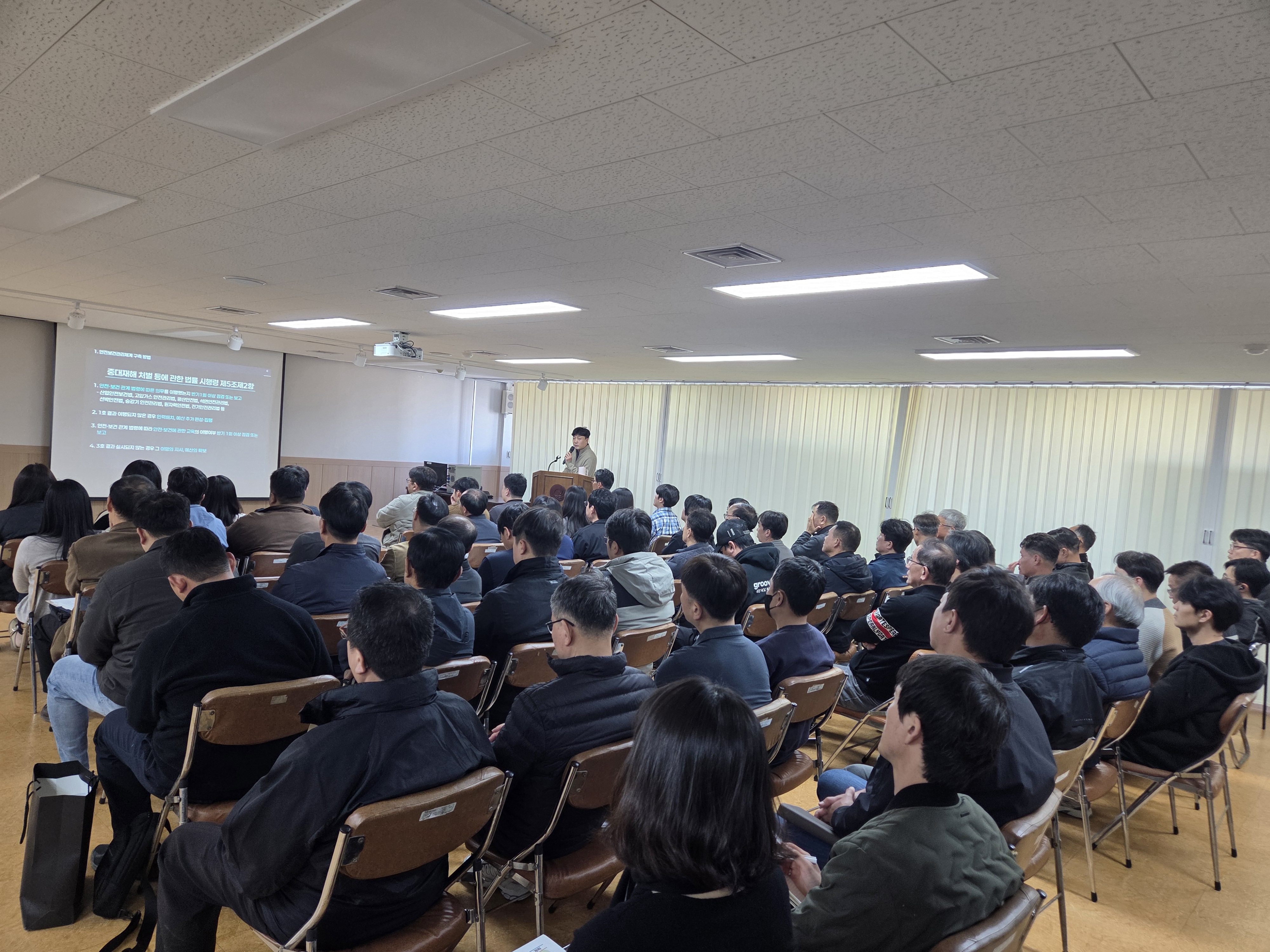 중대재해교육