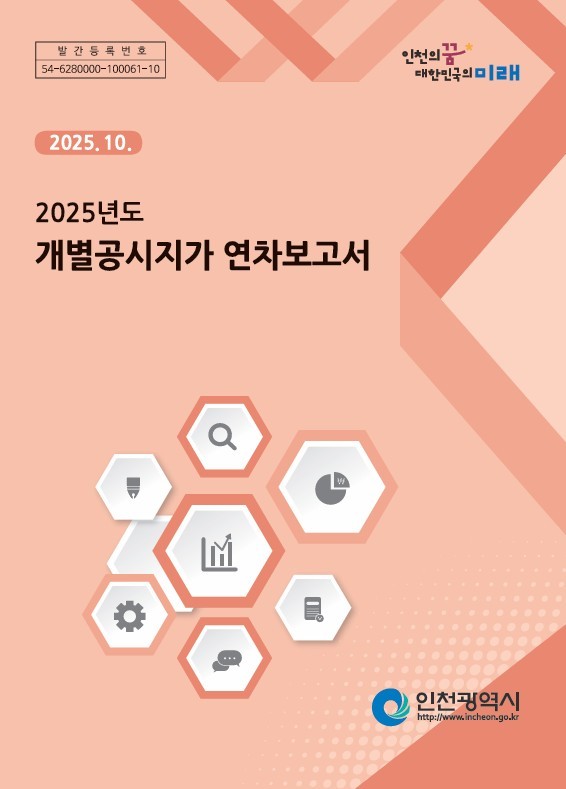 연차보고서 표지