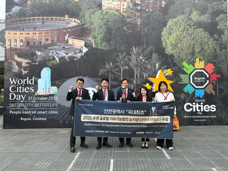 지속가능발전 도시상