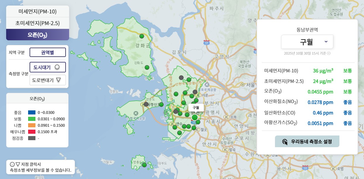 환경정보공개시스템 오존 측정결과