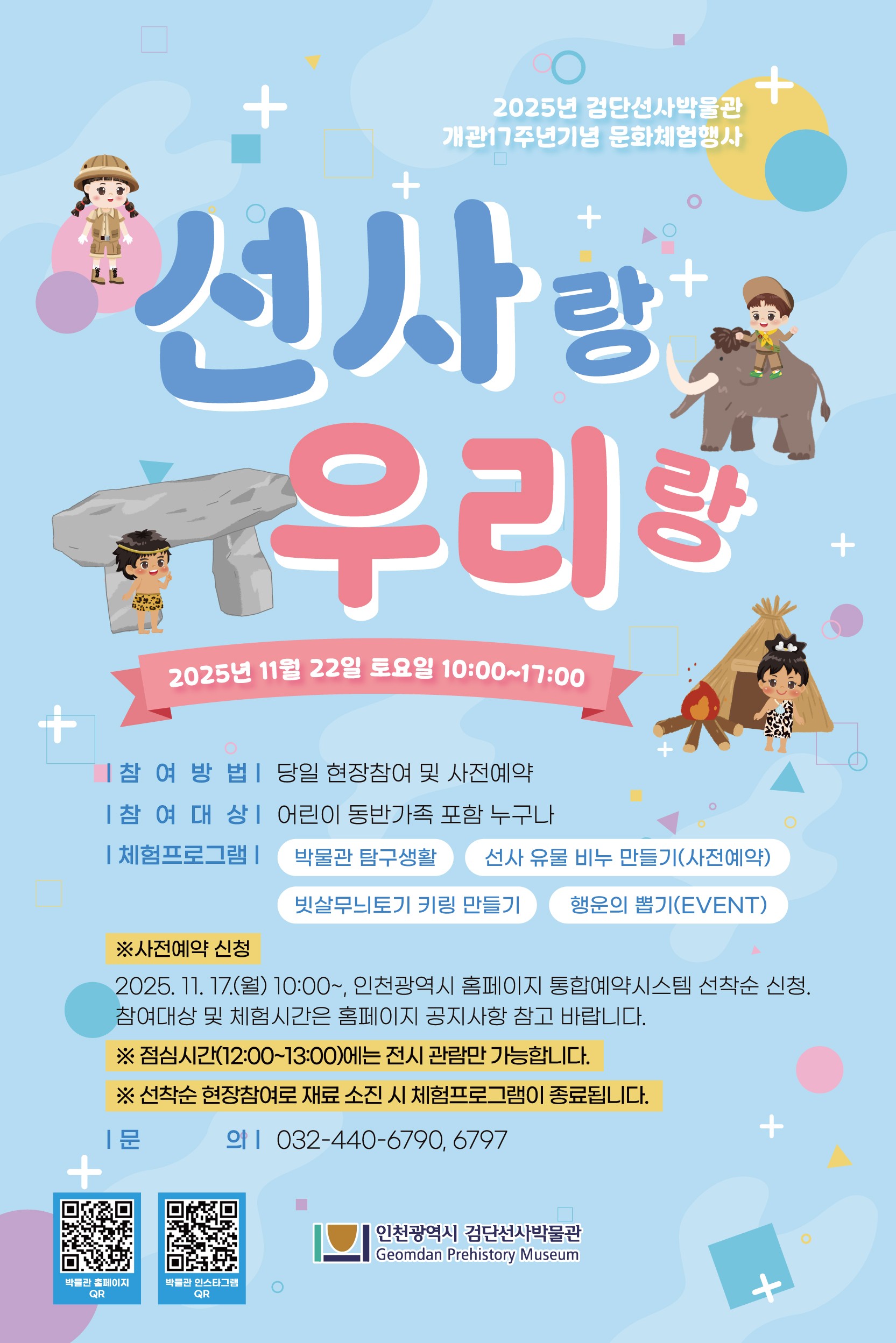 문화체험행사 포스터