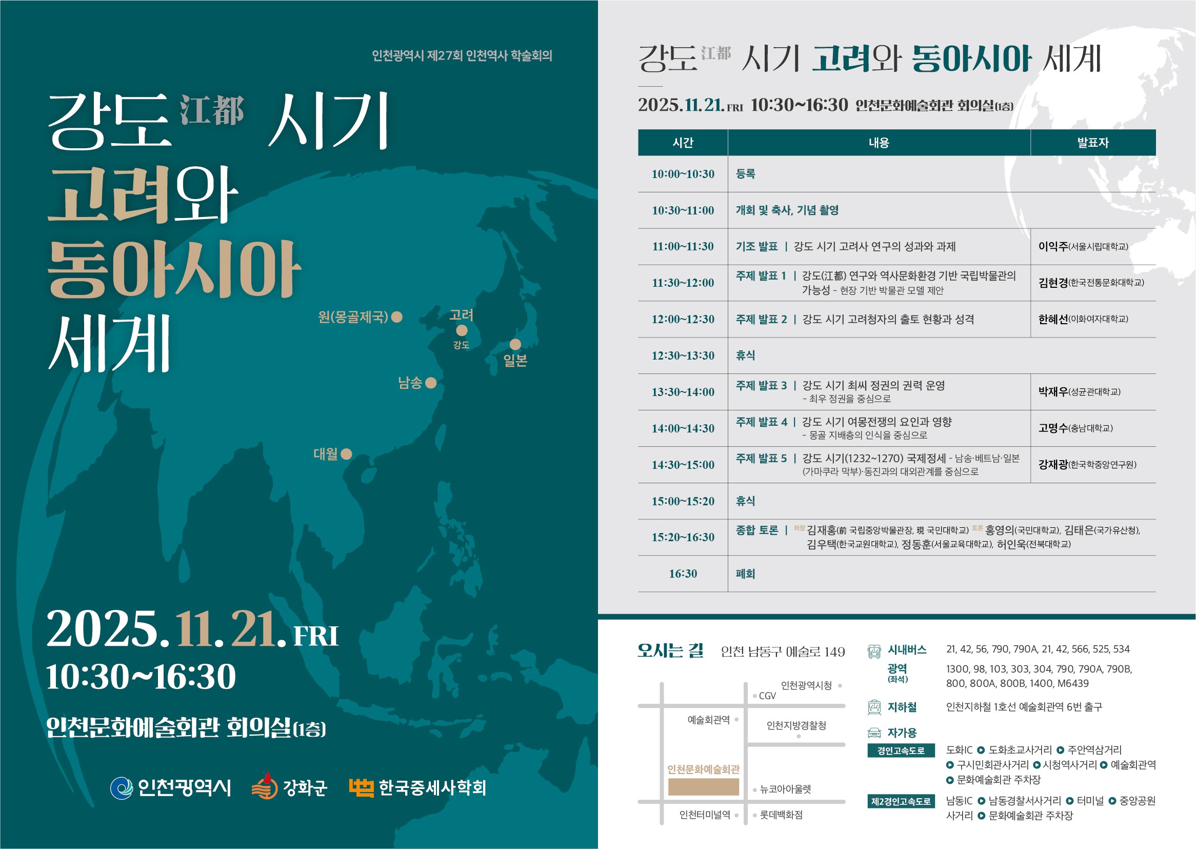 학습회의 홍보이미지