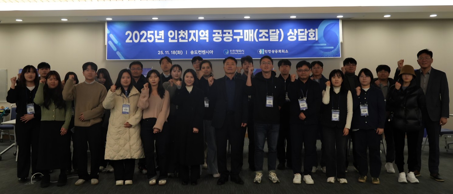 공공구매(조달)상담회