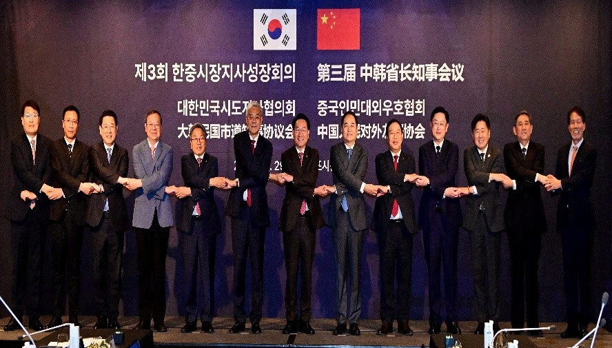 제3회 한중 시장지사성장회의(2025.10.28~29)