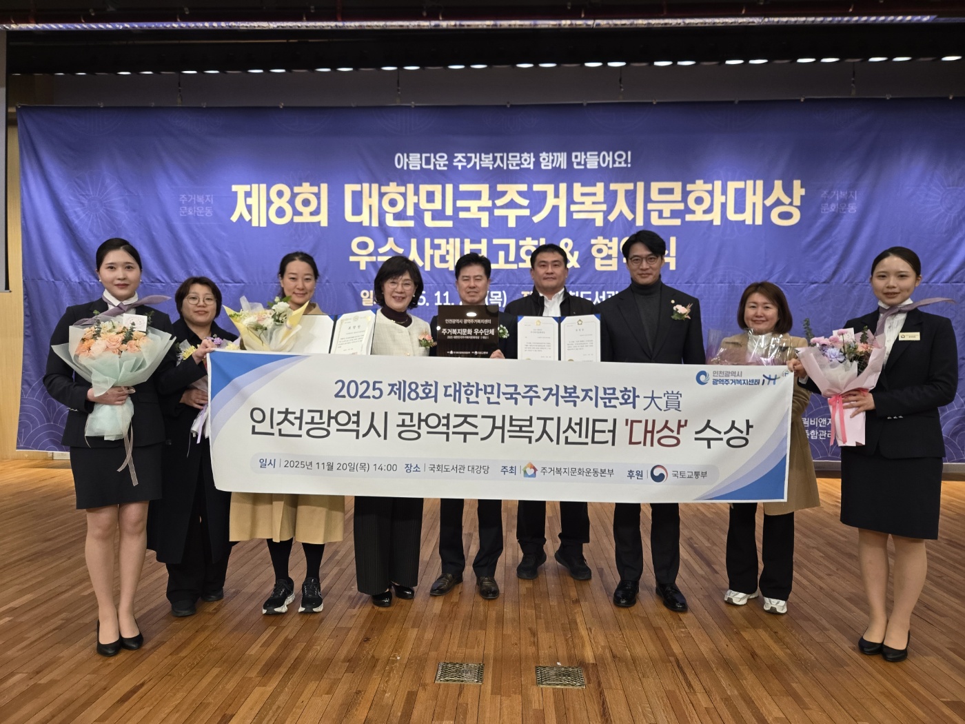 주거복지문화대상