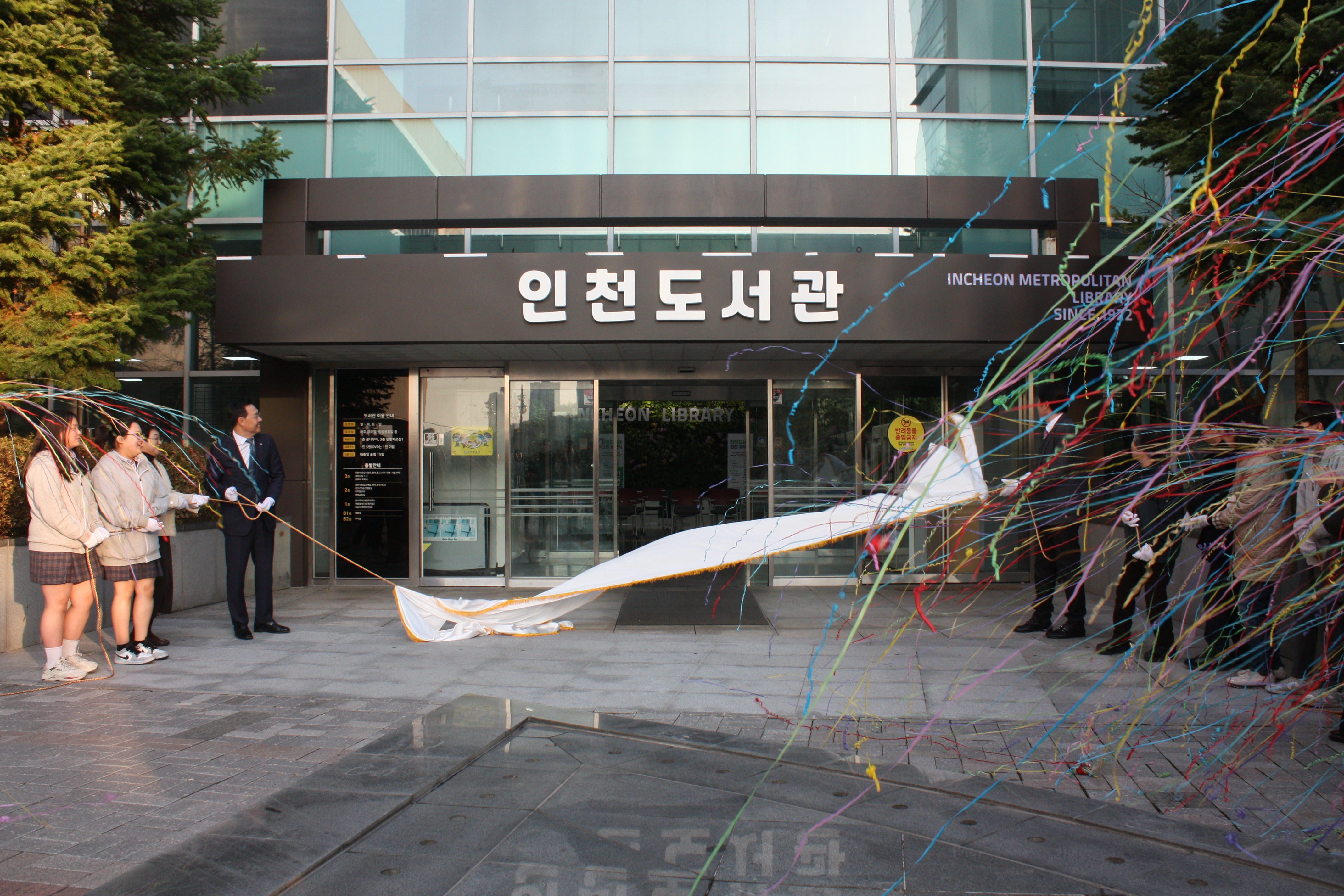 인천도서관 현판 제막식 사진