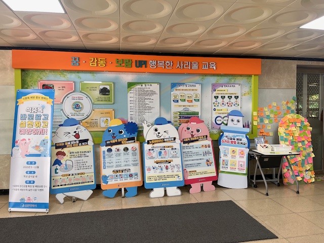 식중독 예방 홍보 배너가 전시된 모습