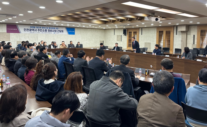 주민소통 정비사업 간담회