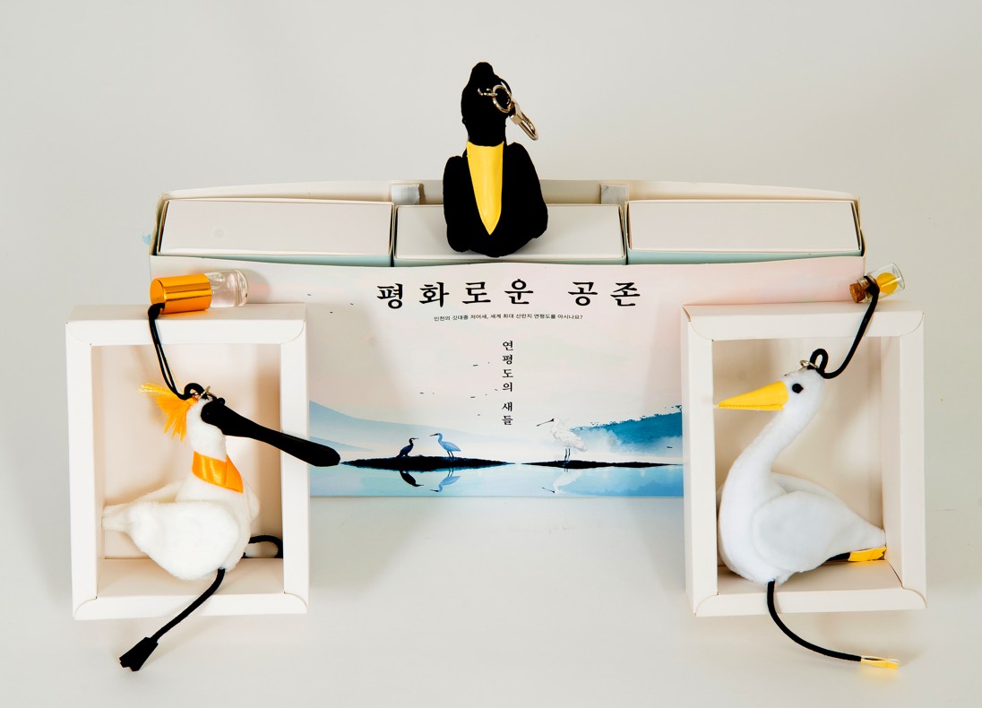 대상(연평도의 새들을 형상화한 키링세트)