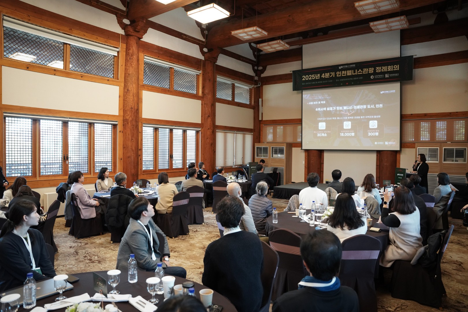 2025년 성과보고 및 사업계획 발표