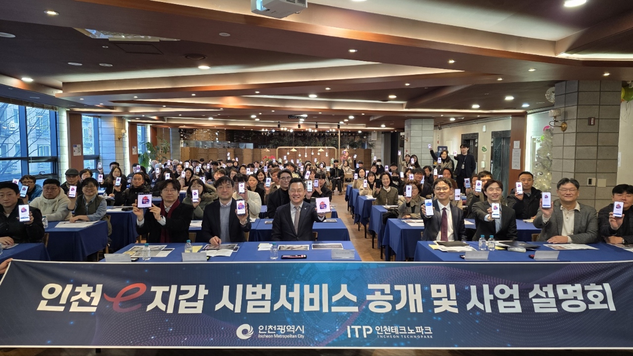 시범서비스 공개 및 사업설명회