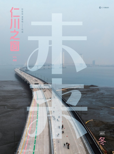 인천지창 겨울호