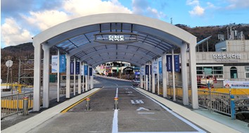 덕적도 진리항 선착장 게이트　정비(전면, 후)