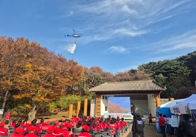 산불 예방 활동 참고 사진