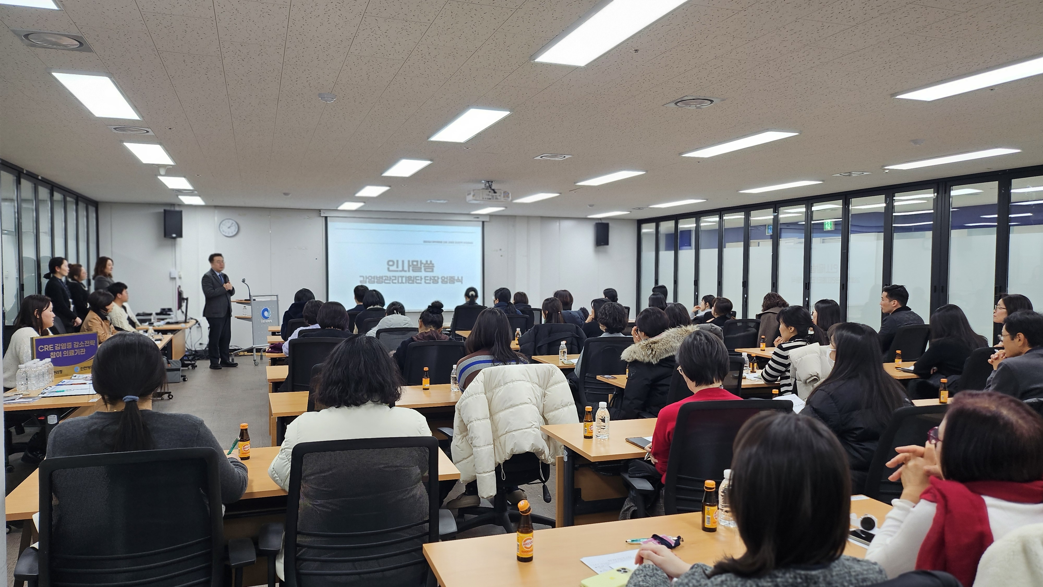 2026년 인천형 카바페넴내성장내세균목(CRE) 감염증 감소전략 사업 설명회 현장사진