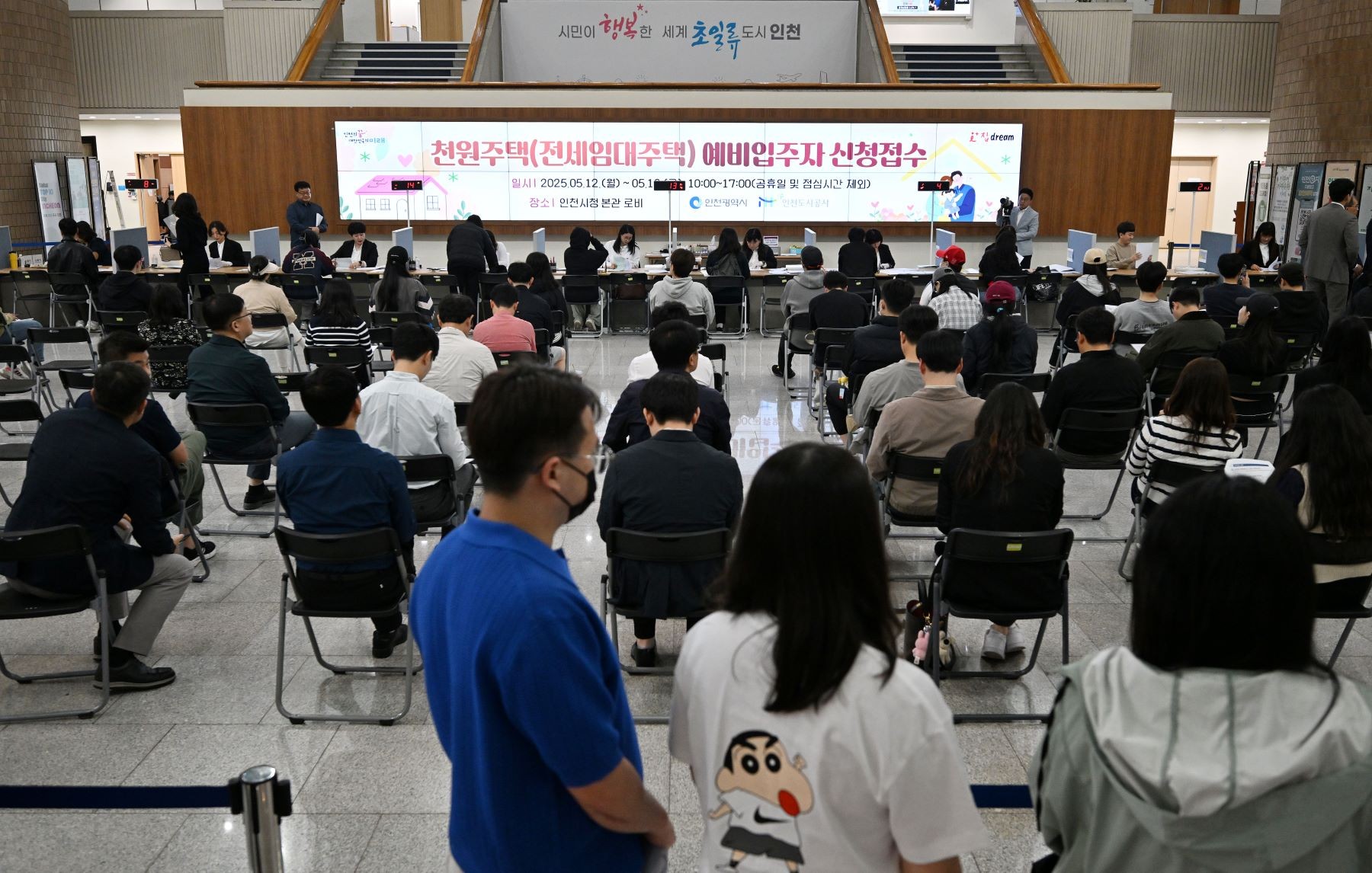 2025년 5월 12일 천원주택(전세임대주택) 예비입주 신청 접수