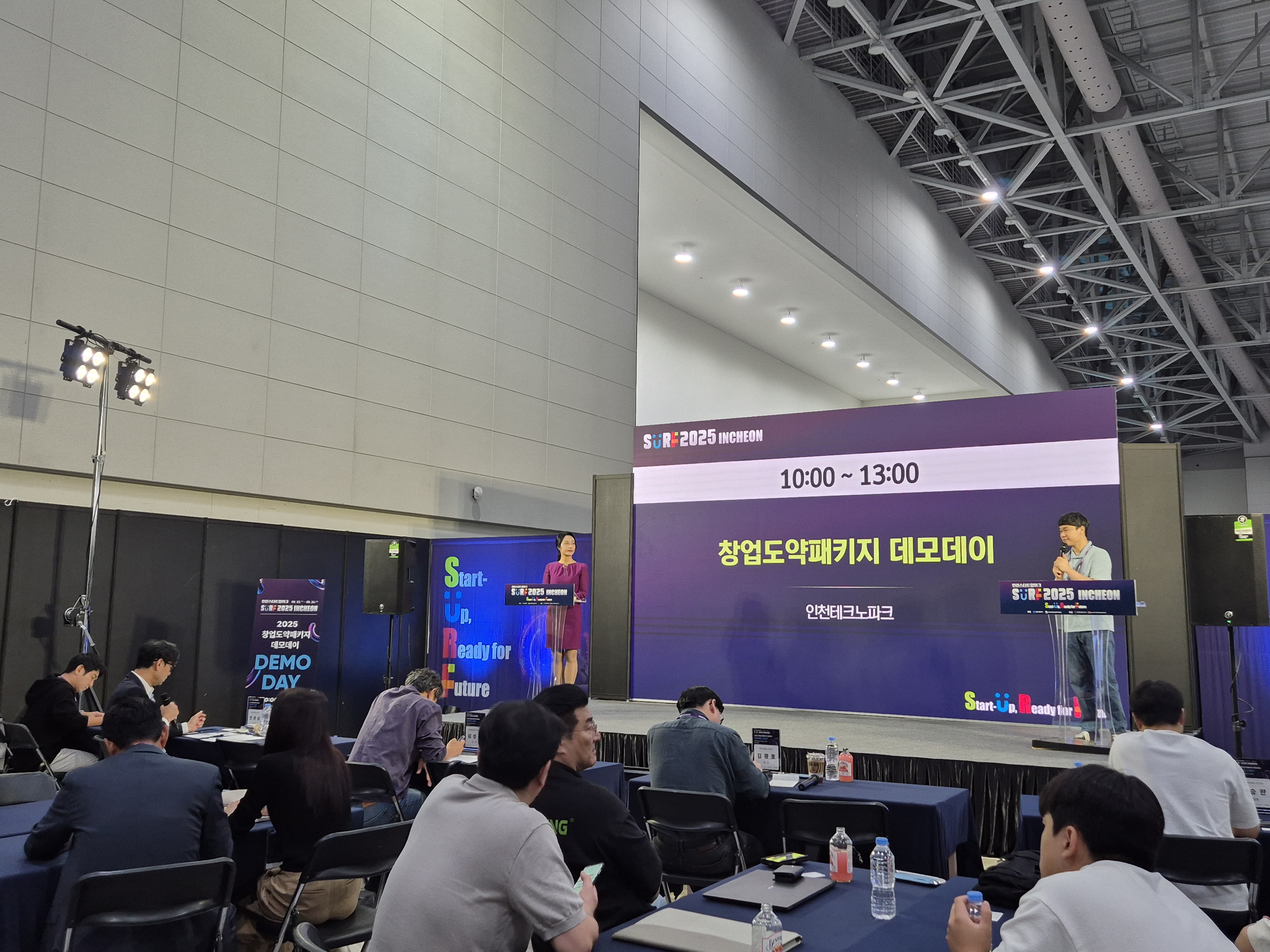 창업도약패키지 데모데이