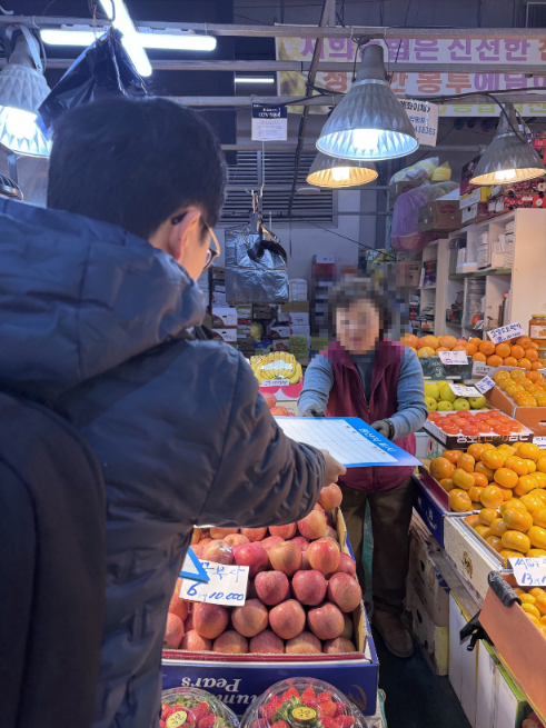 2025년 추석 명절 원산지 단속 사진