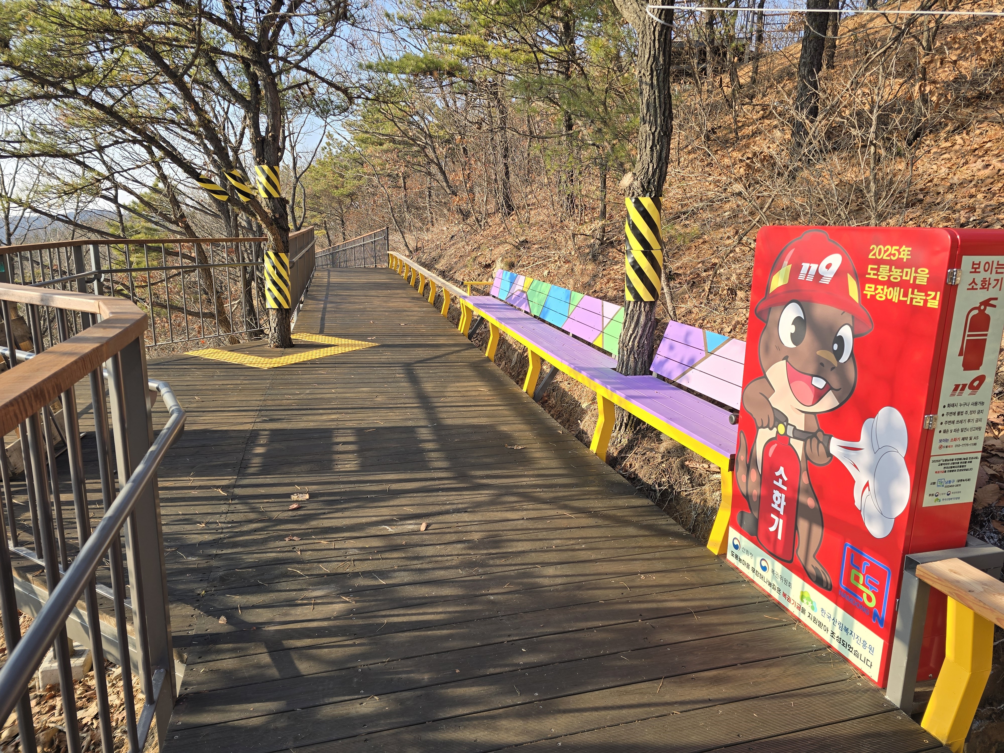 만수산 도롱뇽 무장애나눔길