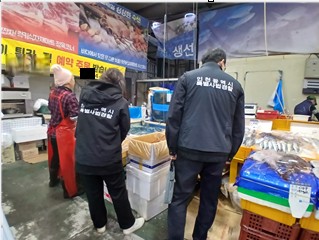 수산물 원산지 점검