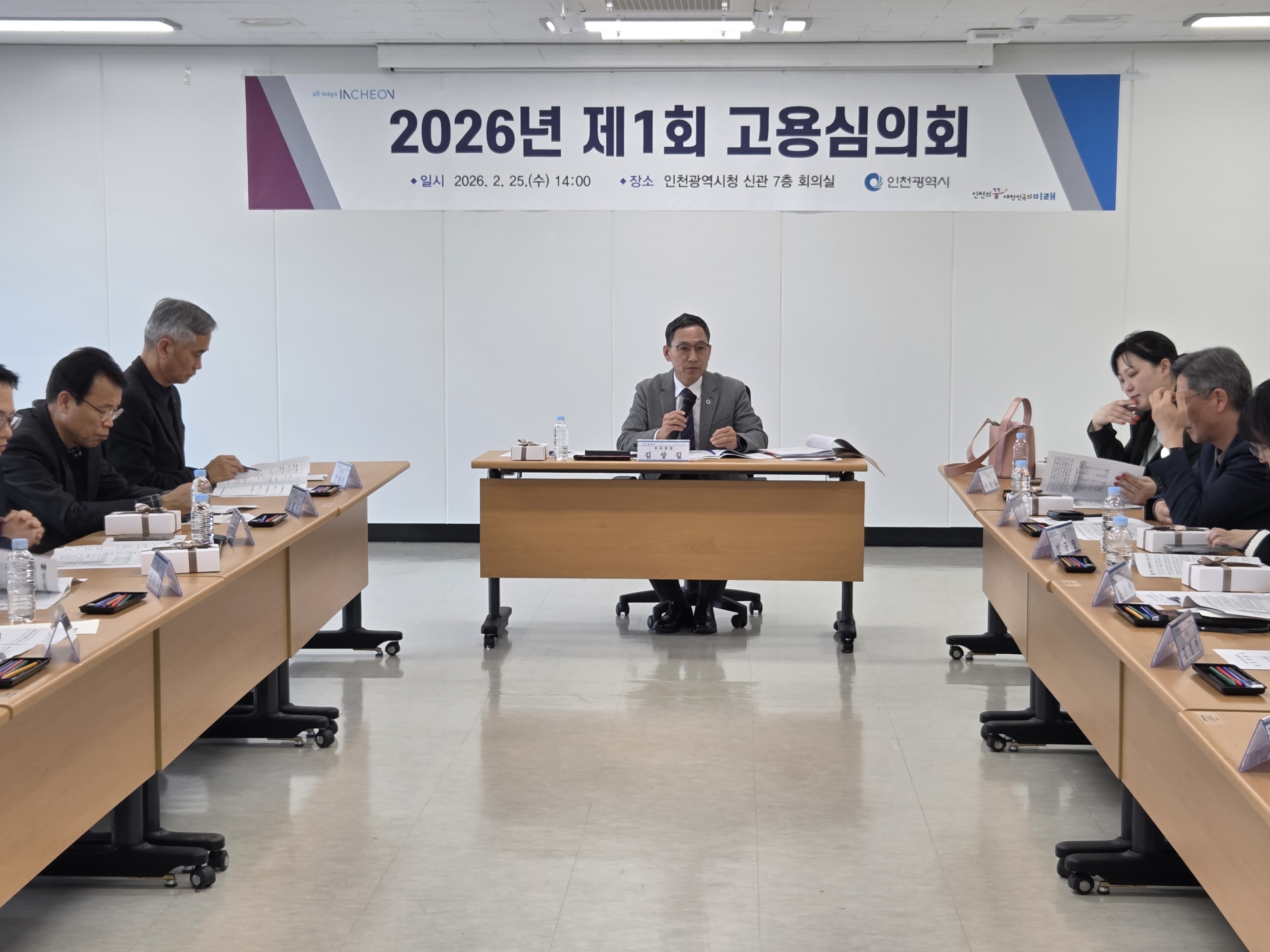 고용심의회 사진