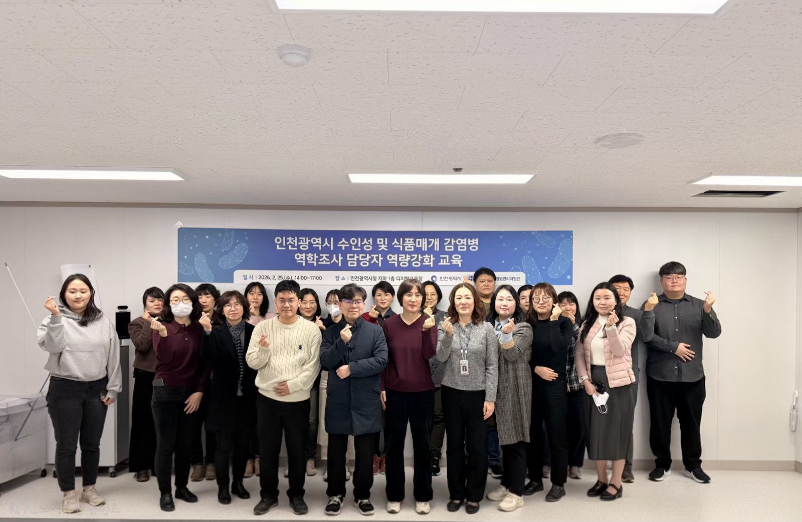 수인성 및 식품매개 감염병 역학조사 담당자 역량강화 교육