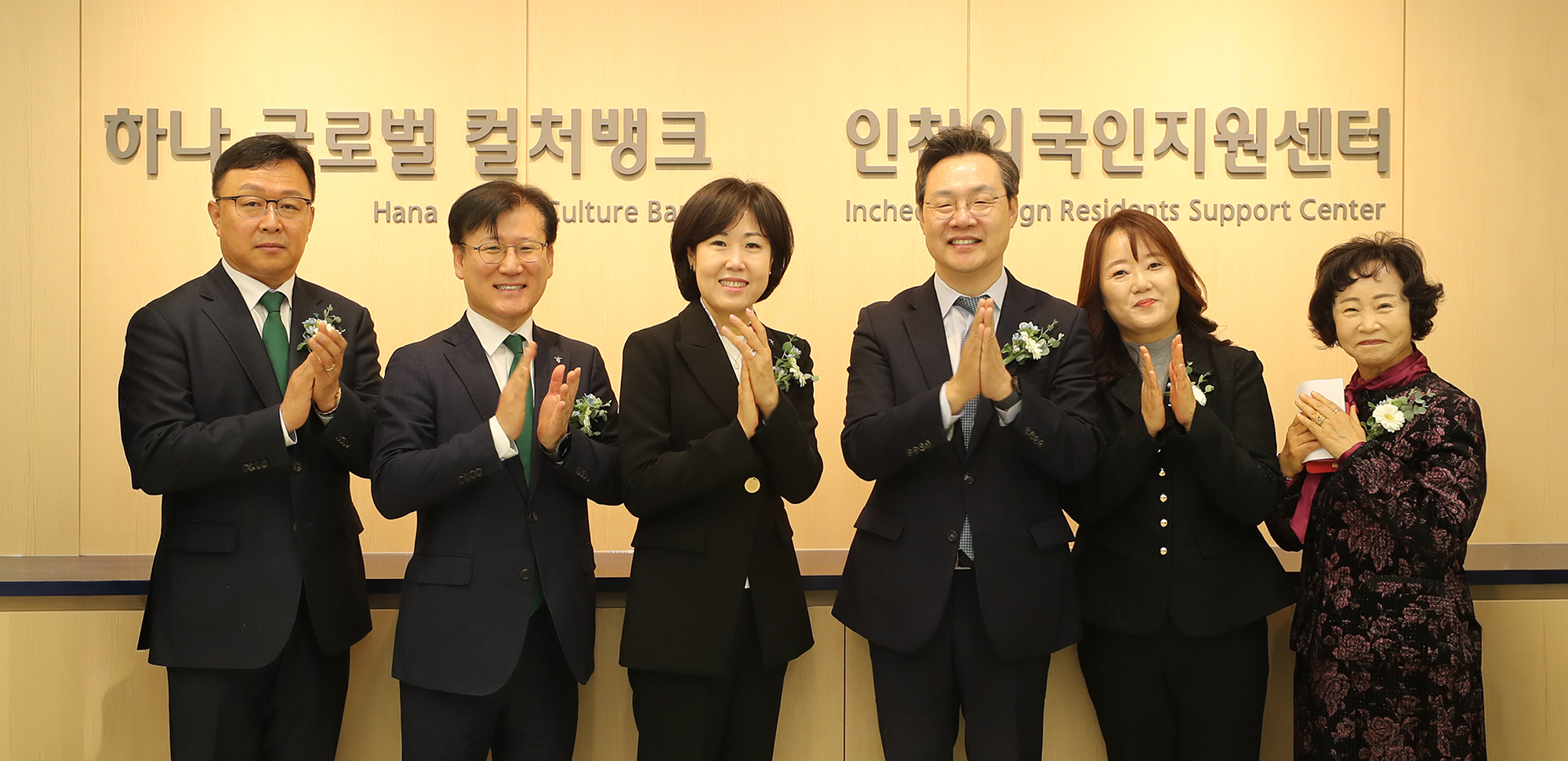 인천외국인지원센터 분소 개소식