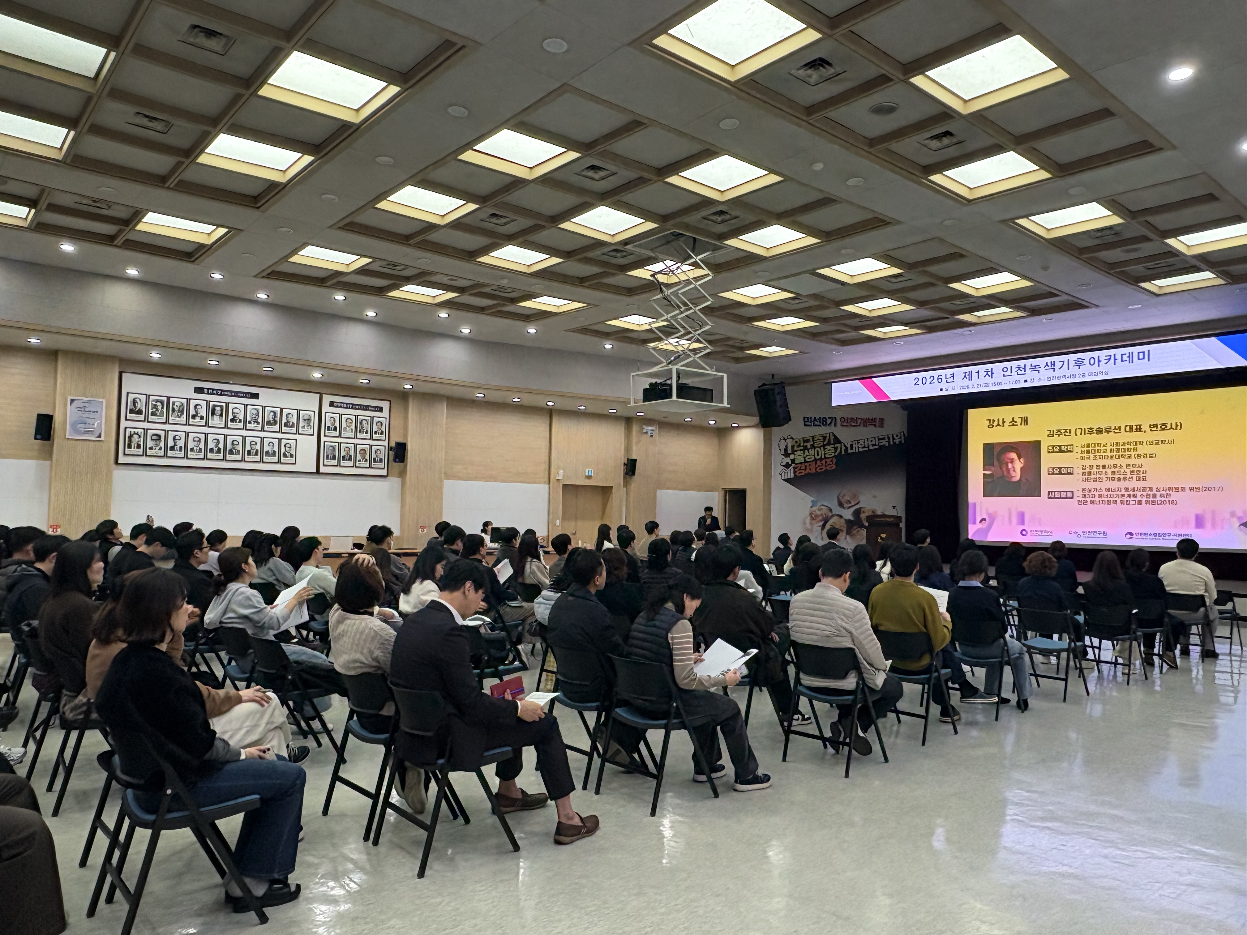 녹색기후 아카데미 현장 사진