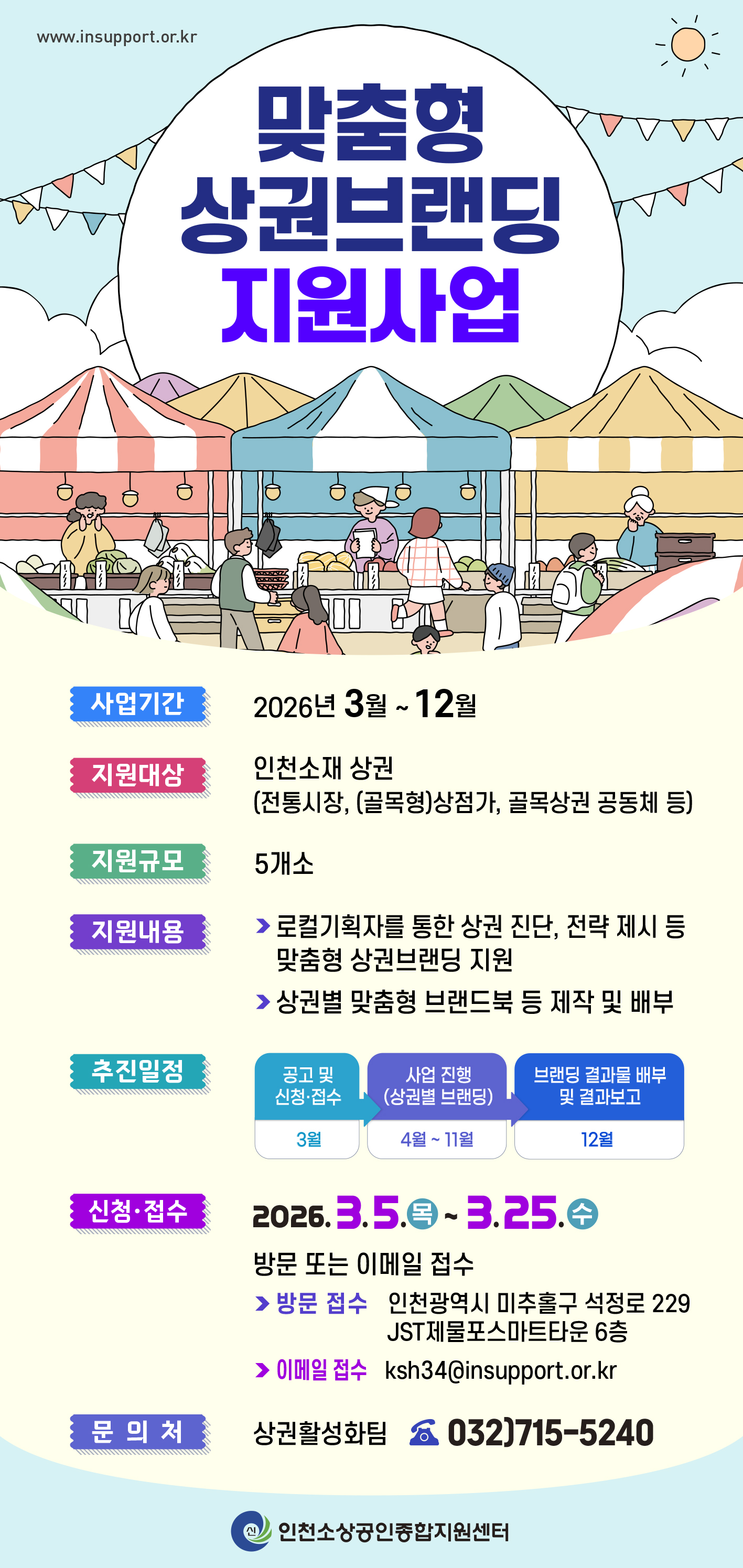 홍보포스터