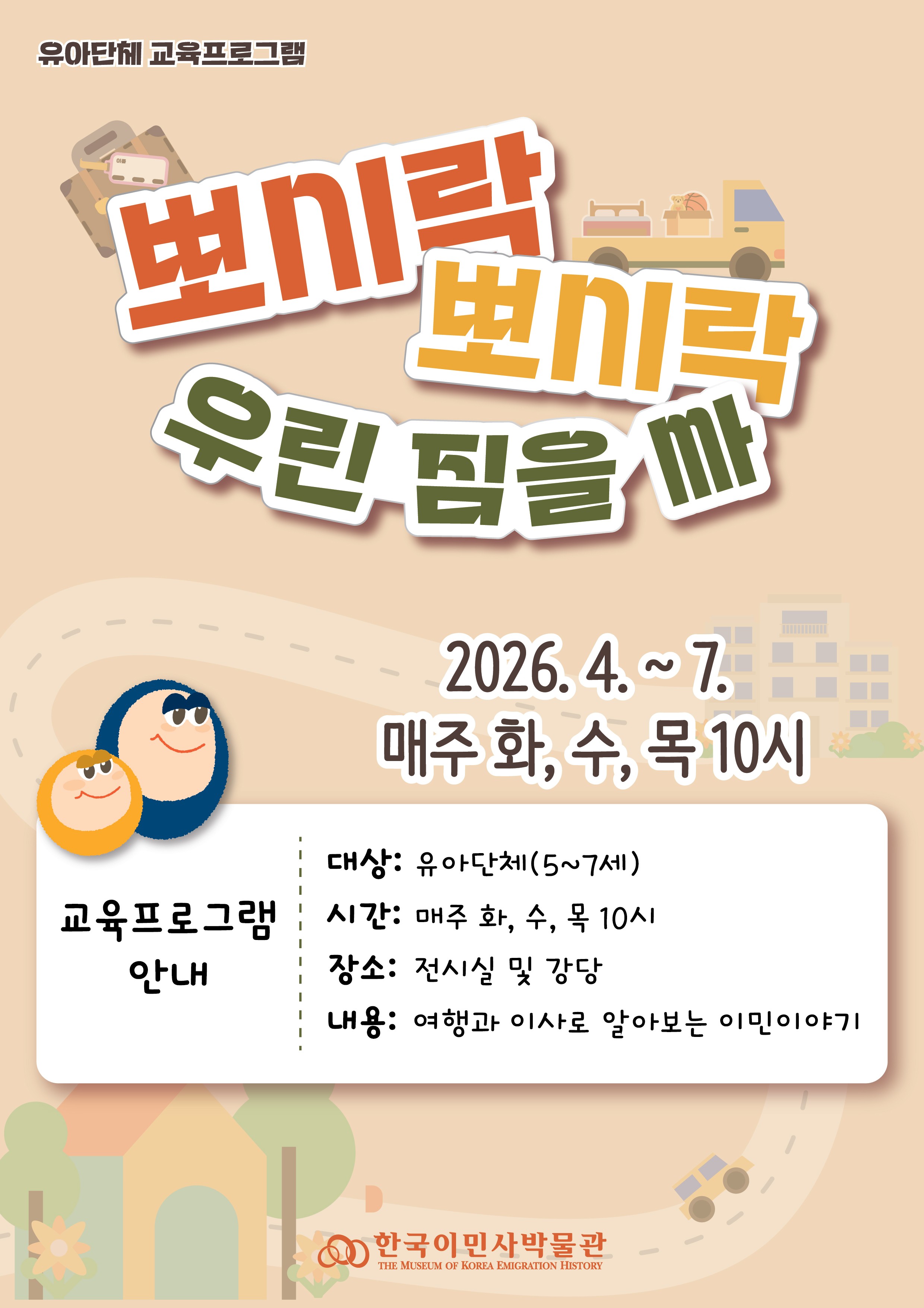 안내 포스터