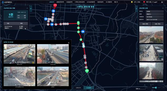 긴급차량 우선신호 작동 시 교통종합상황실 모니터링 화면