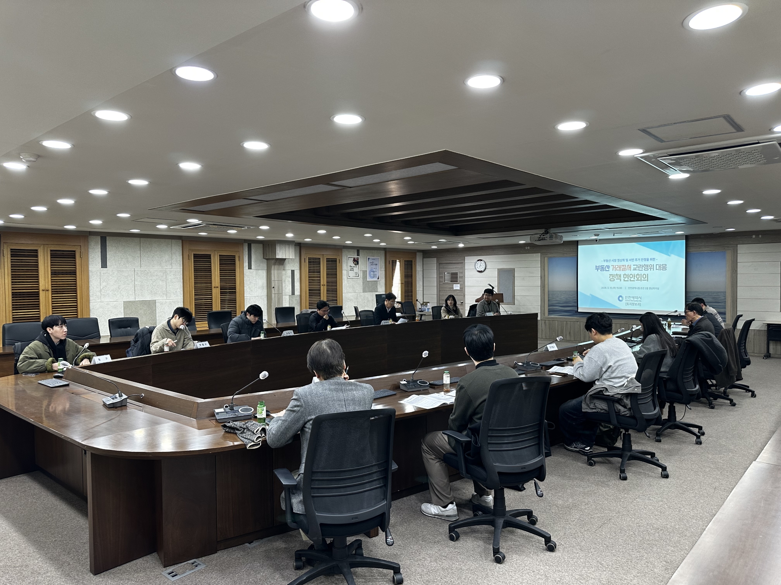 부동산 거래질서 교란행위 대응 정책 현안회의