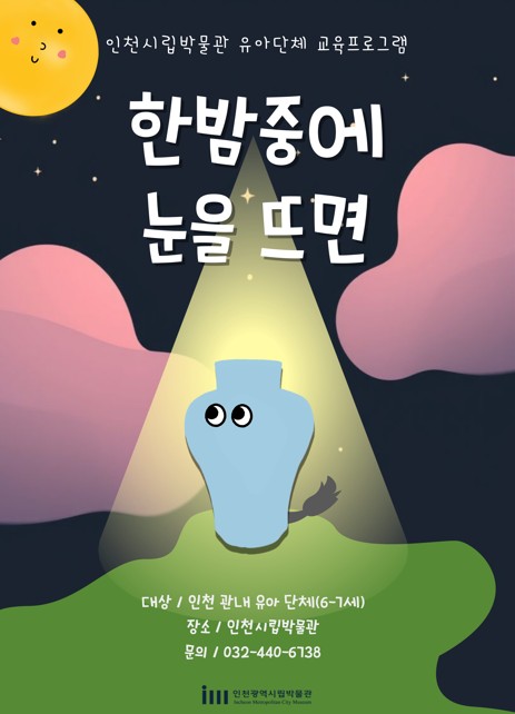 교육포스터