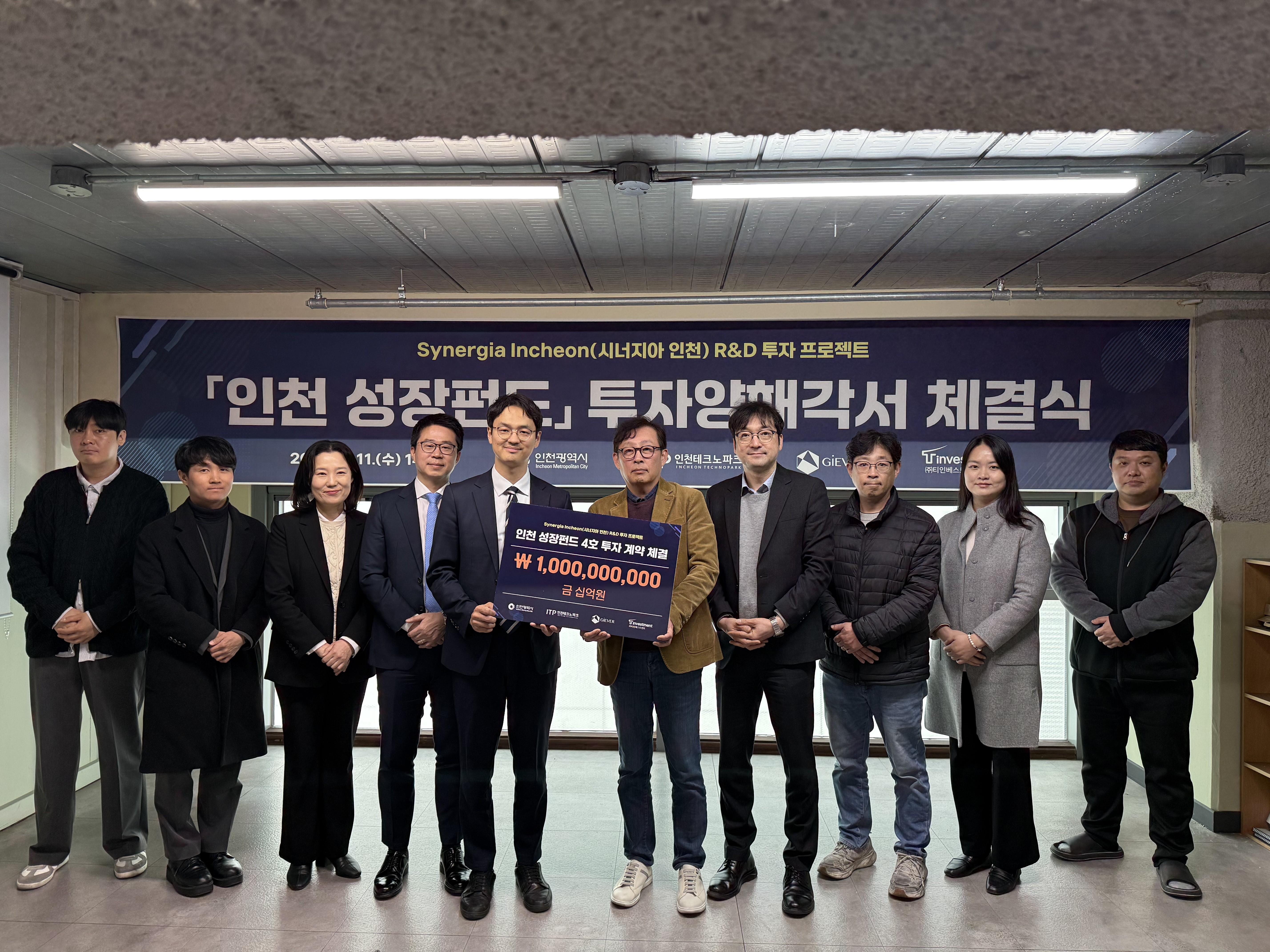 체결식