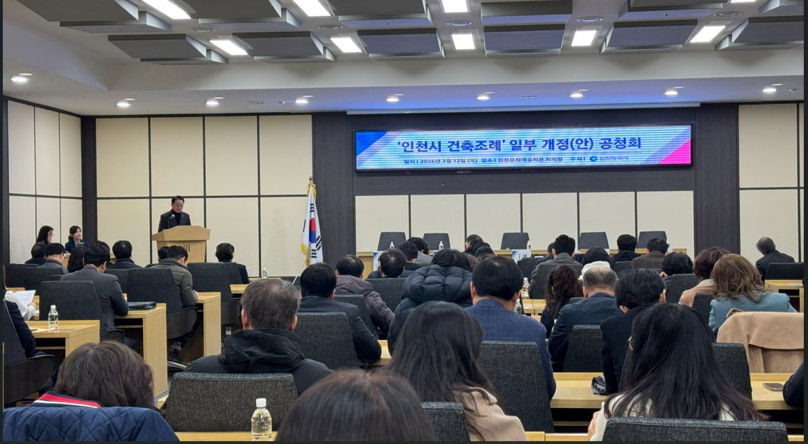 공청회