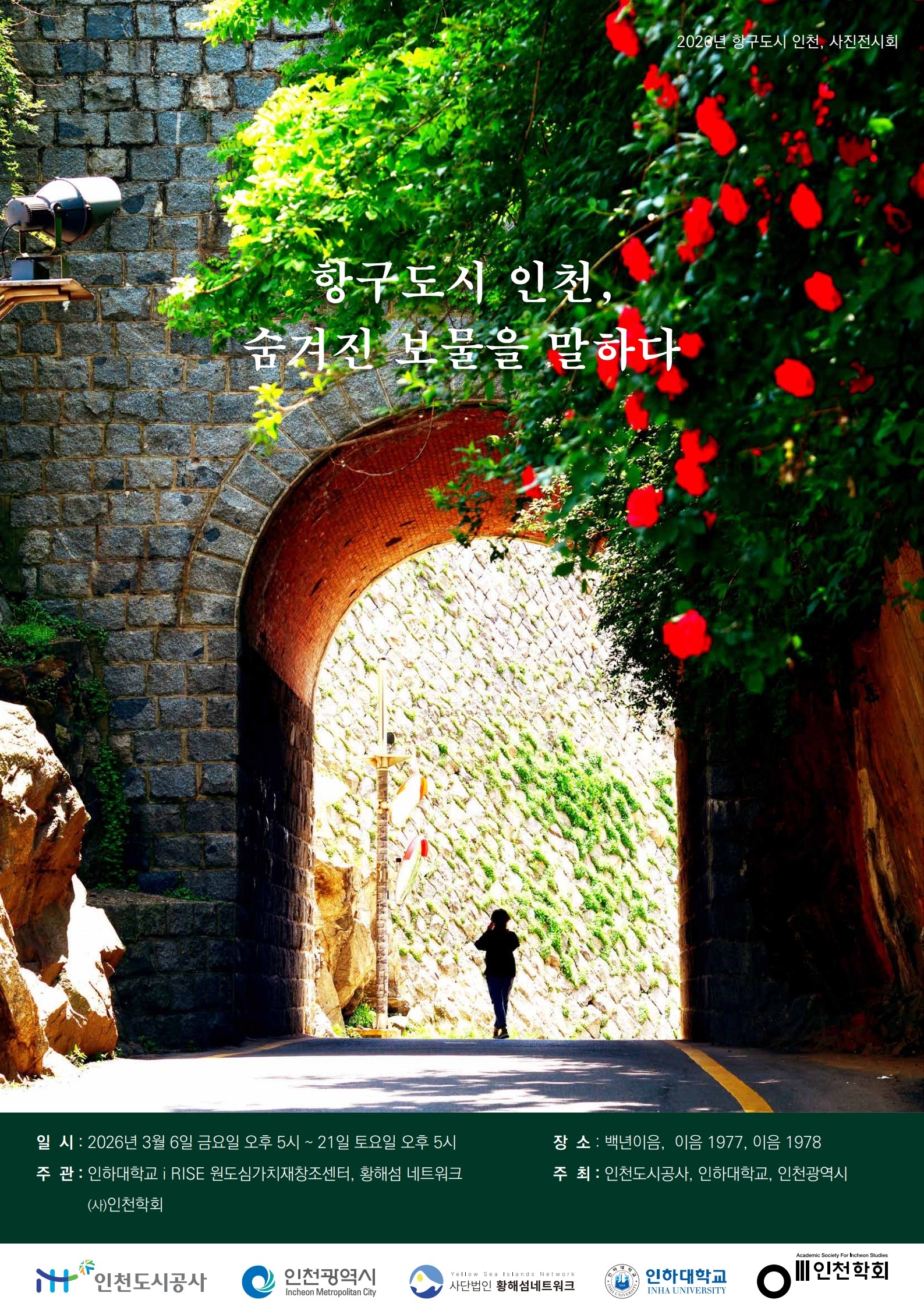 사진전 포스터