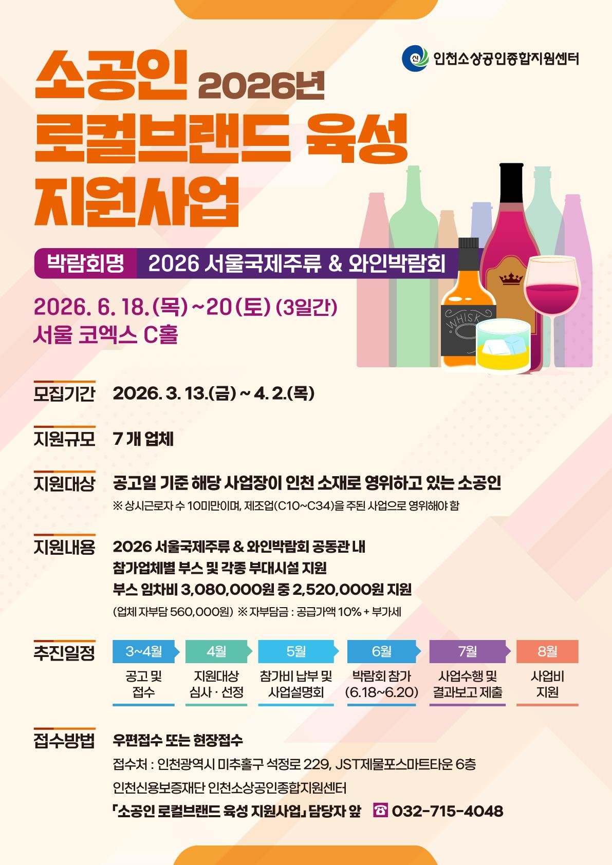홍보 포스터
