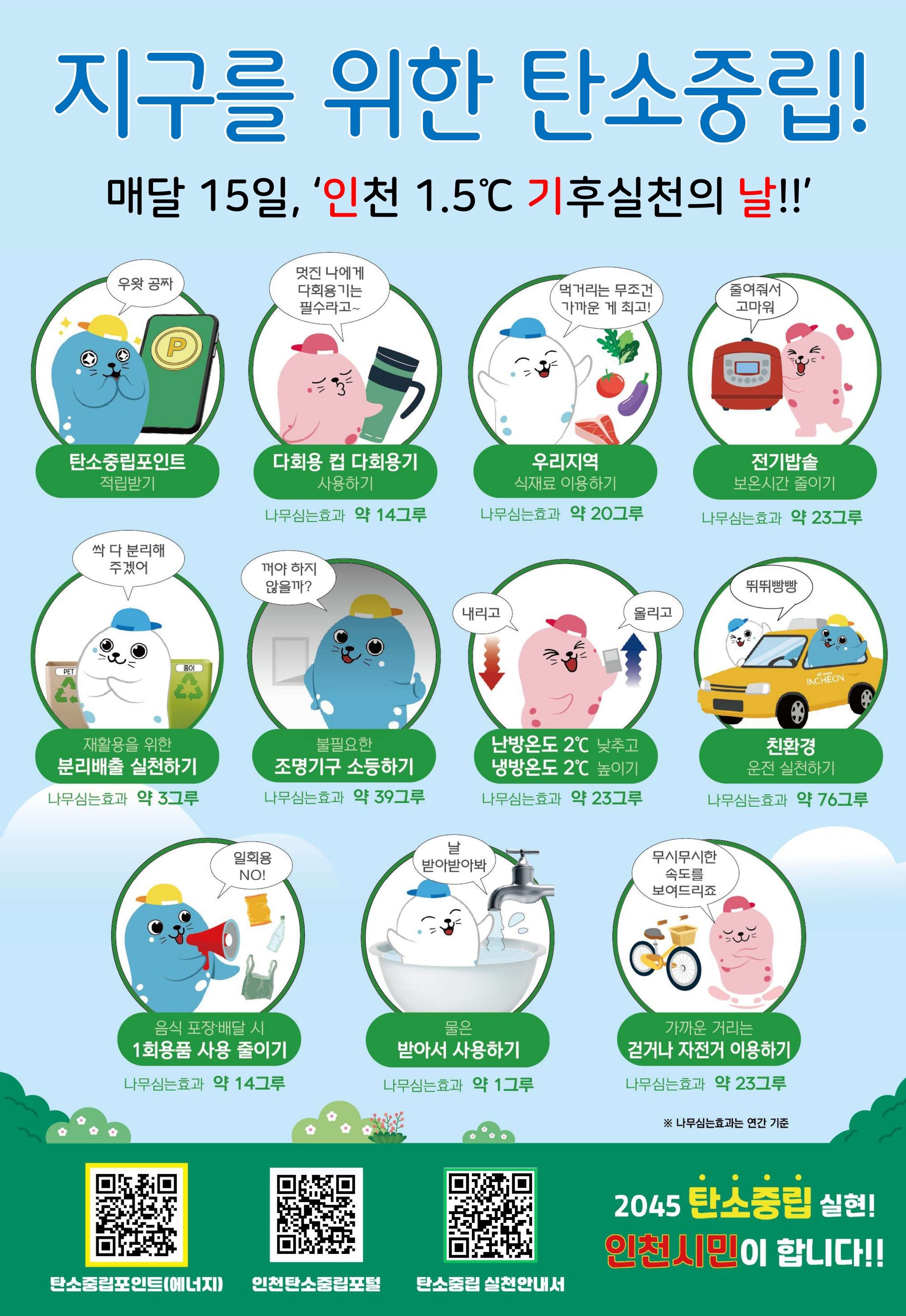 홍보 포스터
