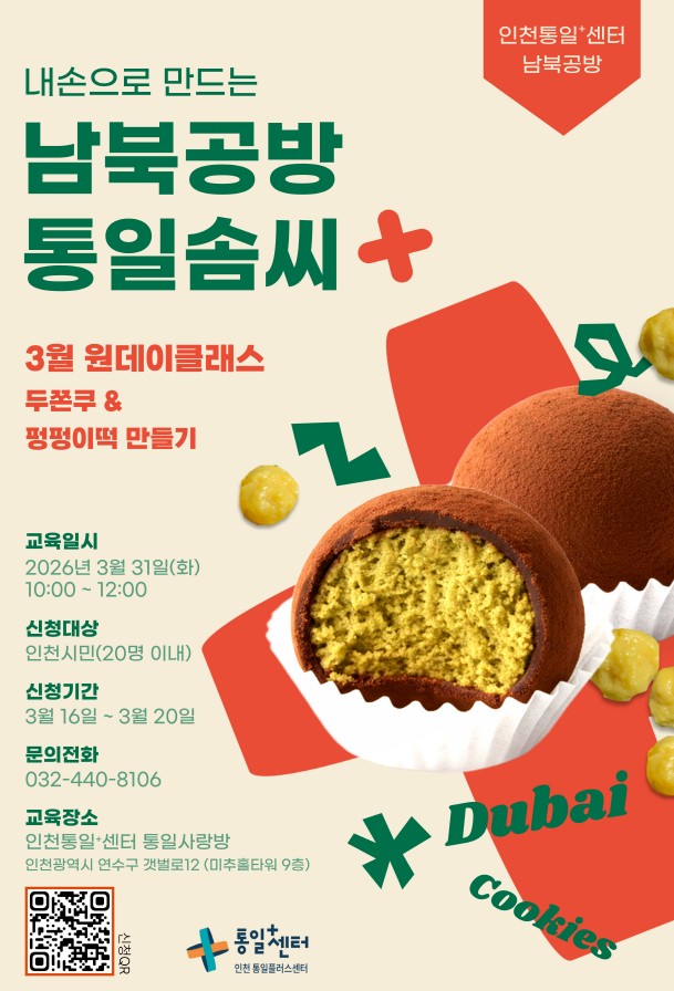 남북공방 홍보물