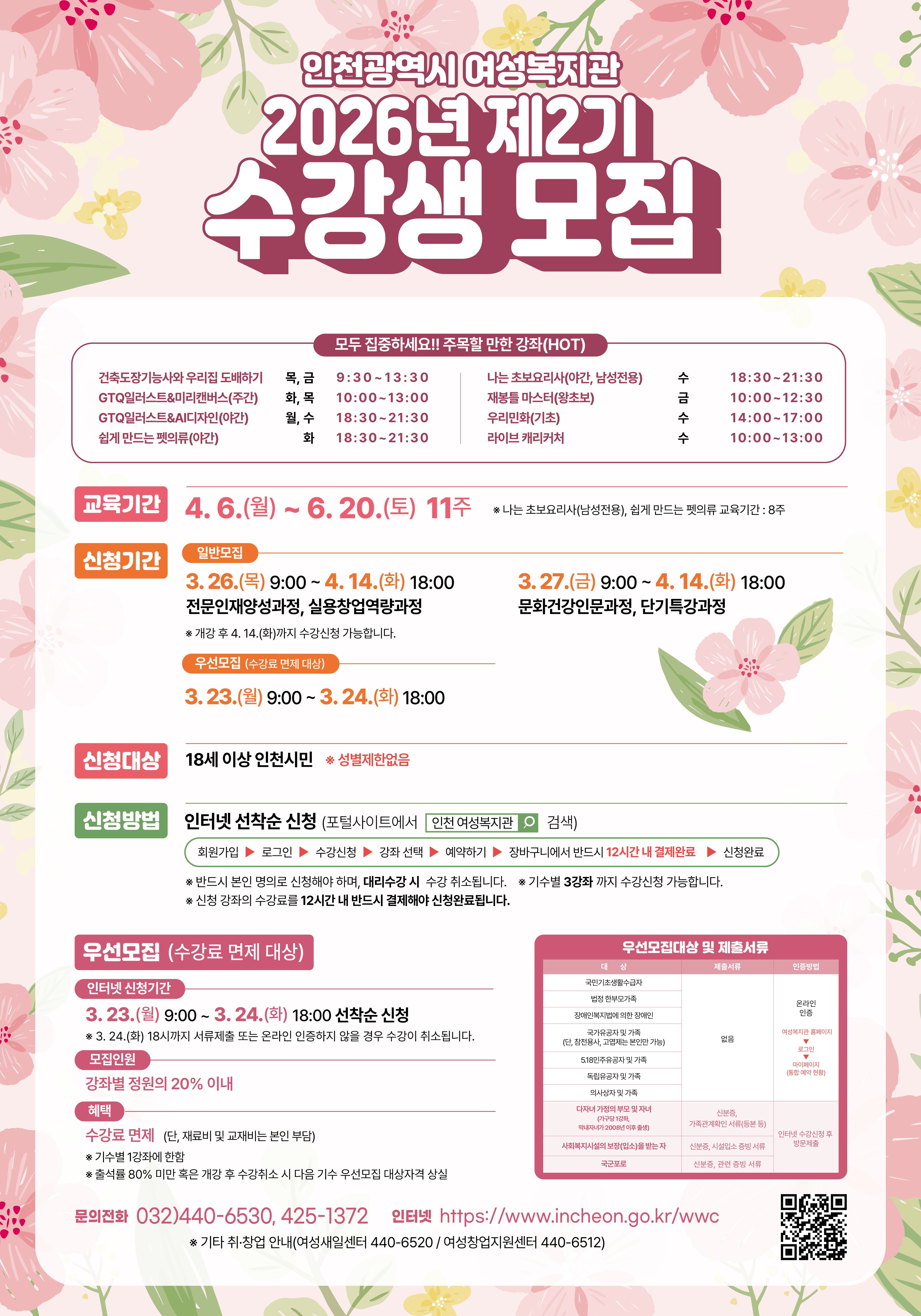 홍보 포스터