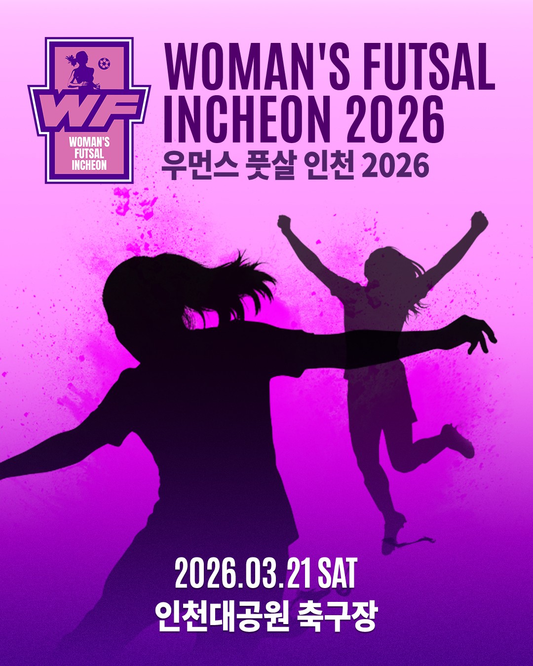 행사 포스터