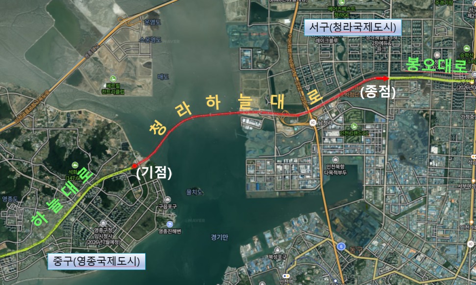 청라하늘대로