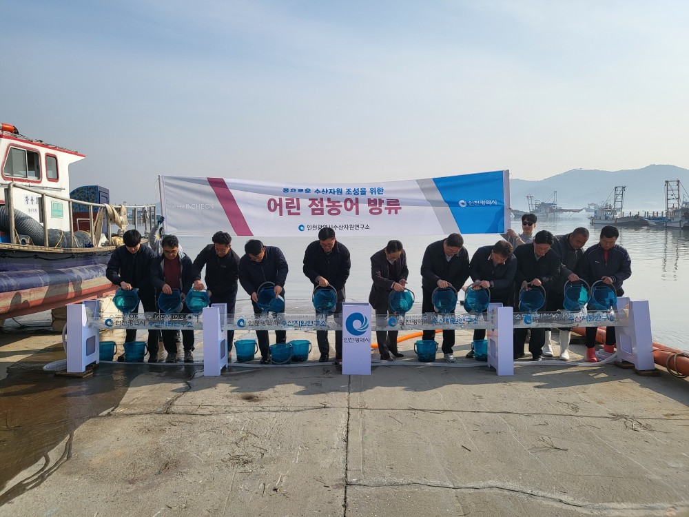 방류행사사진