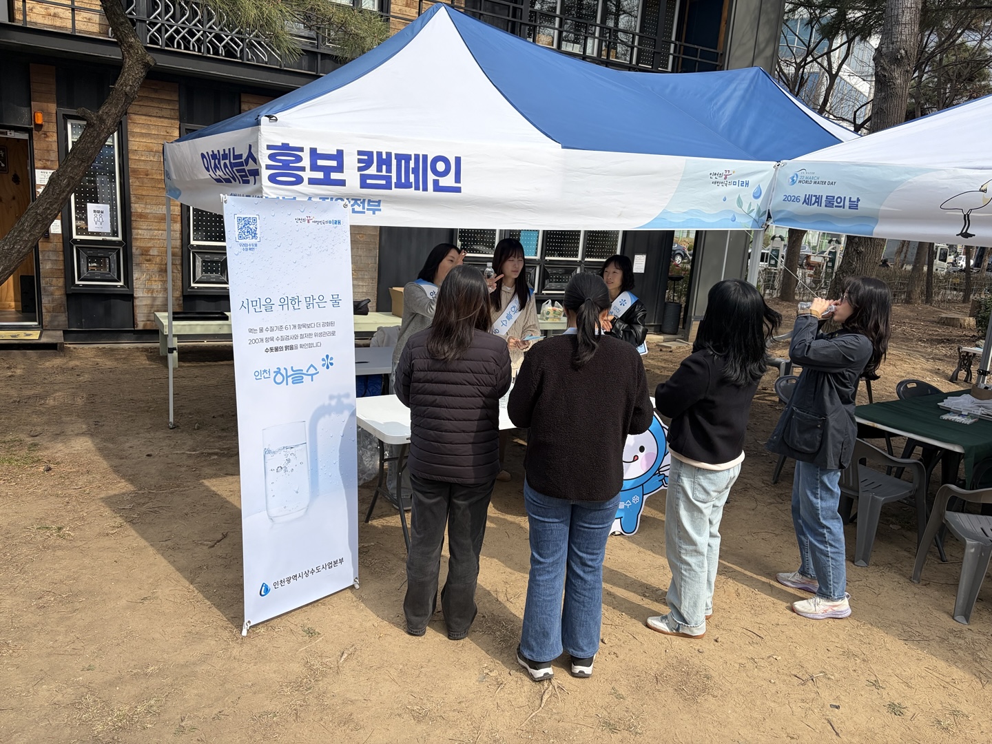 물의날 행사 사진