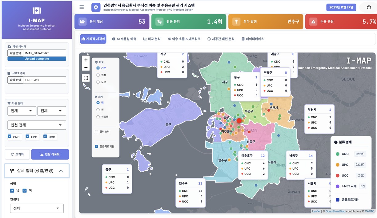 인천 응급맵(I-MAP) 관리시스템 화면