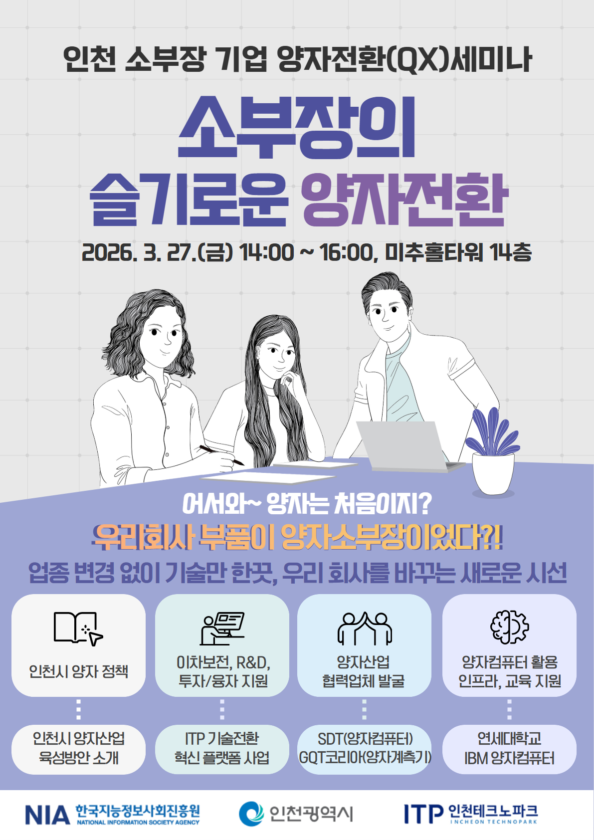 행사 포스터