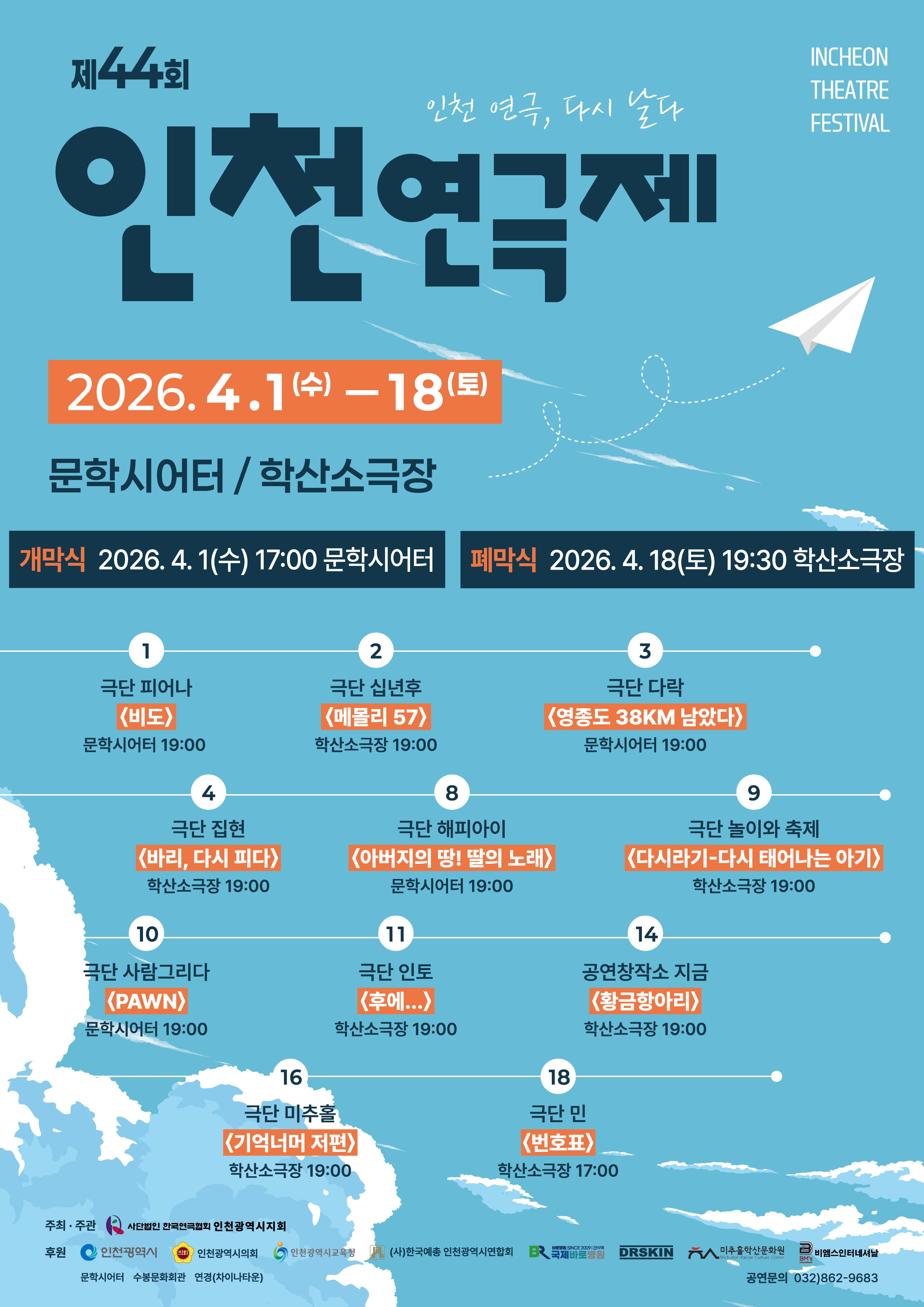 포스터