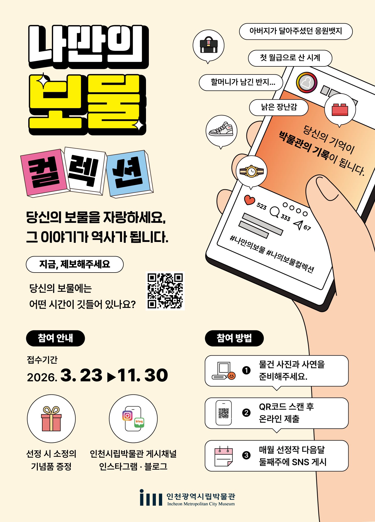 안내포스터